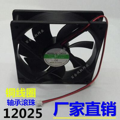 直流风机12cm厘米 12025 5V 12V 24V 变频器 电箱 机柜 散热风扇