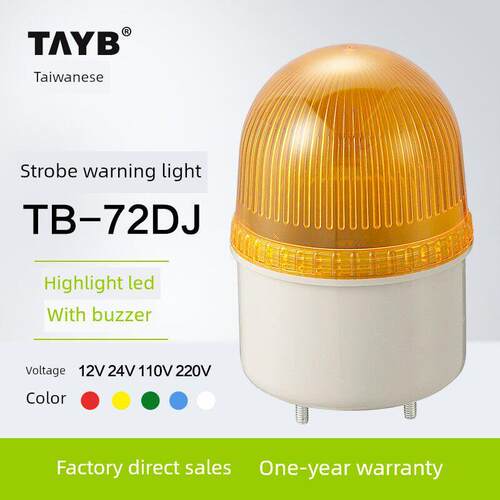 泰邦警示灯小工业Tb72Dj声光报警频闪指示灯220V带声Led