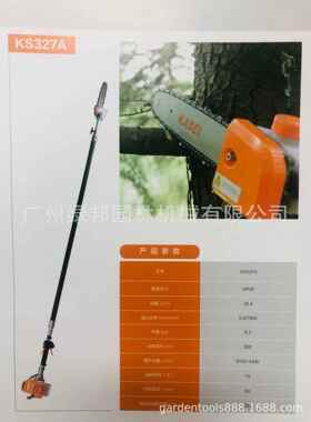 山东赛高LMF锯高枝油锯可伸缩工作杆高枝锯二冲程K枝S27/科27A