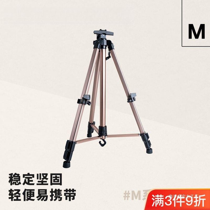 米娅M系美术生铝合金轻质铁伸缩便携画架美术生写生工具套装