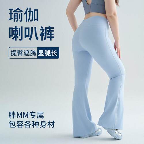 Tall flared pants for women wearing yoga pants with a high