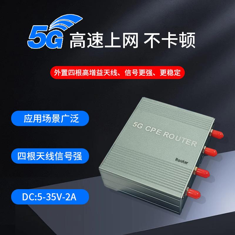 5GCPERouter高速稳定四天线信号强5GCPE路由器插卡上网全网通