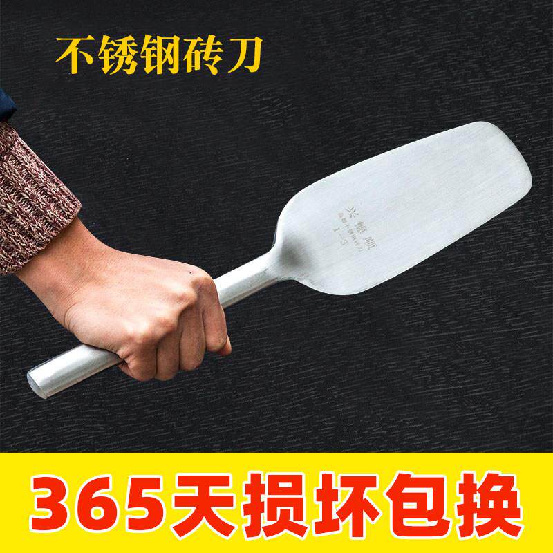不锈钢砖刀泥刀瓦刀新款锰钢双面加厚泥多功能工墙刀砌瓦工