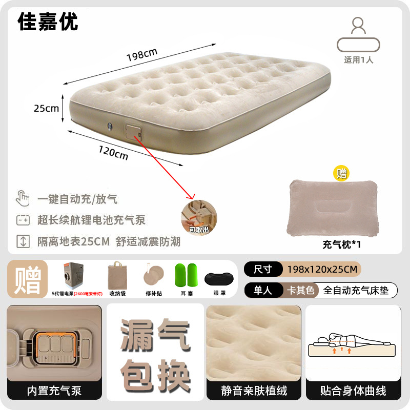 成人充气露营帐篷内置气泵充气床