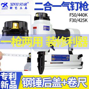 9040直钉枪440K两用码 钉枪钉子钉枪 425KF50 两用气动钉枪F30