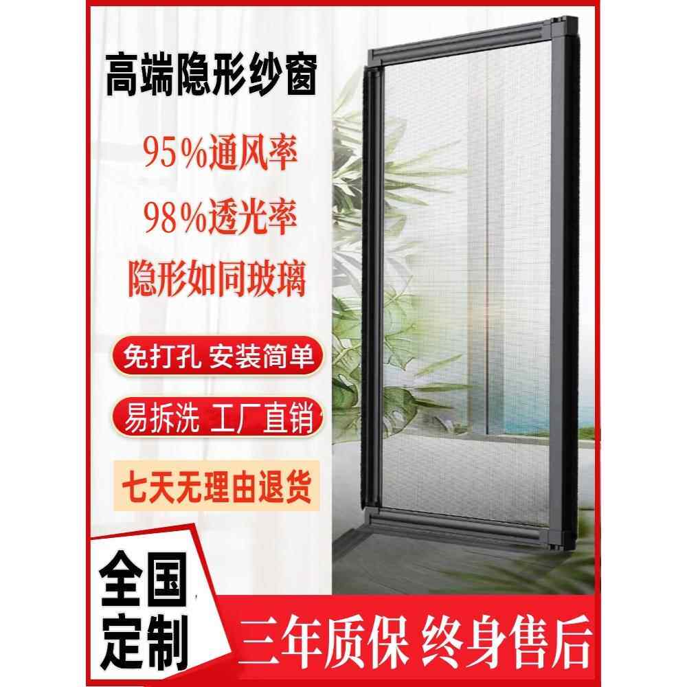 定制高透隐形纱窗防蚊免打孔可拆洗卷筒式伸缩纱网自装铝合金窗户
