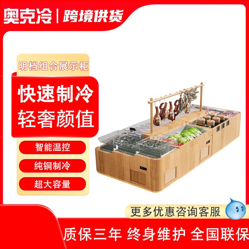 阶梯点菜冰柜明档菜品组合展示柜海鲜鱼缸蔬菜喷雾台酒店明档设计