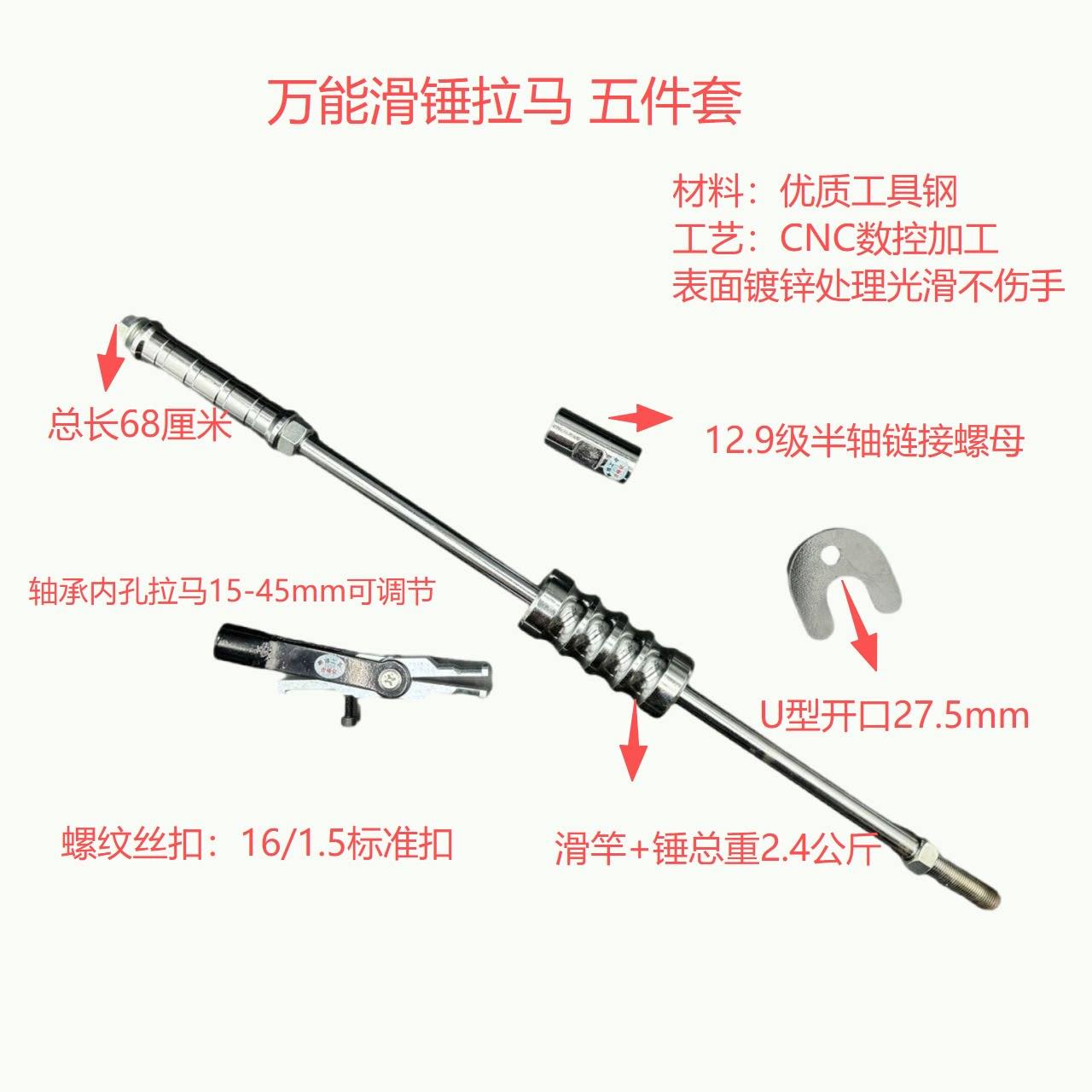 滑锤式拉码 多功能滑锤式拉码 拆卸半轴电机轴承拉马
