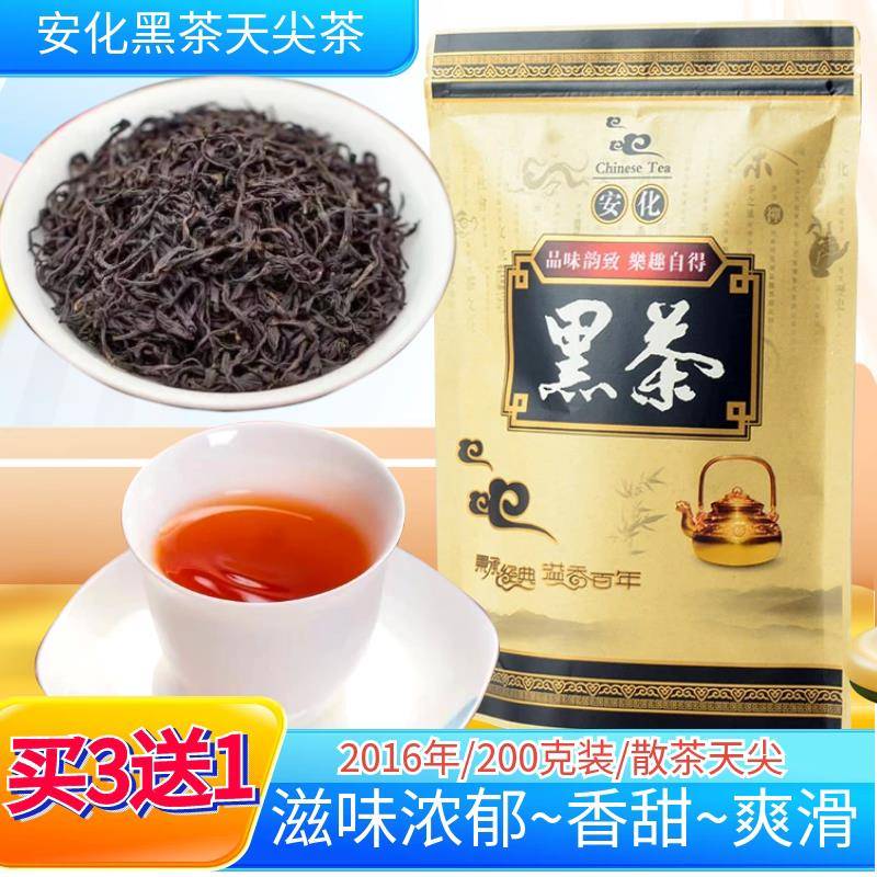黑茶一级散装安化黑茶正宗天尖茶湖南黑茶叶正品直泡茶叶安华黑茶