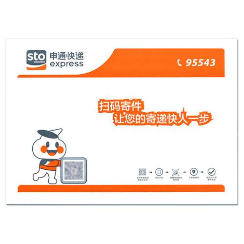 新版申通快递信封 申通信封防水袋文件袋夹大小文件封纸制品