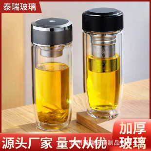 泡茶杯双层茶水杯 高硼硅玻璃水杯批发礼品商务茶水分离杯简约男士