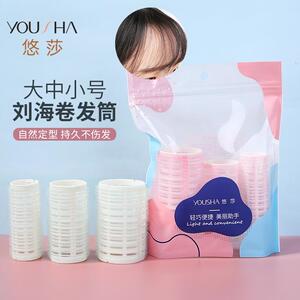 悠莎刘海卷发夹 懒人空气刘海卷发筒 自粘卷发器大中小3个装YJ029