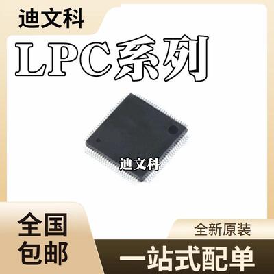 LPC54605J512BD100E原装LPC54606J256BD100E LPC54606J512BD100E