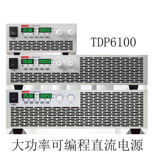 拓逹谱精度1000V可调电源TDP6100大功率可编程直流电源60V/30A