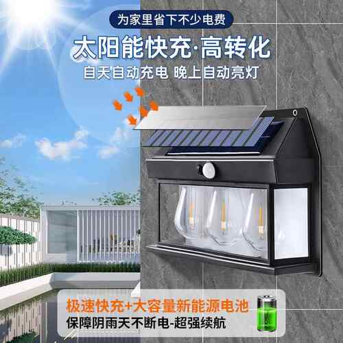 太阳能庭院灯家用免打新孔口超ZUR灯亮感应门防水壁灯款照明户外