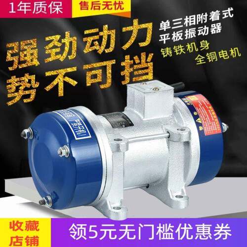 ZW-1.5附着式平板振动器单三相混凝土振捣器建筑工地混泥土震动器
