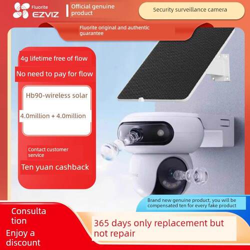 Ezviz Hb90户外双摄像头Ptz无线网络远程无流太阳能电池4g夜视摄