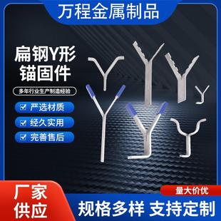 304不锈钢扁钢锚固件异型垃圾焚烧炉310保温钉Y型锚316扒钉锚固钉