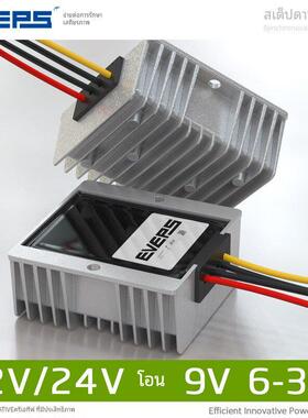 12V24V转9V6A直流降压24V转9V电源转换器12V24V转9V防水降压器
