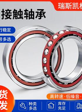 HRB哈尔滨高精密机床丝杠轴承7221 7222 7224 7226 7228ACP5/DBB