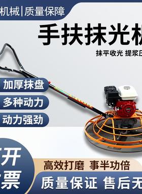 汽110900型柴油手扶抹光机单圆双磨盘水泥路面盘地坪收光抹平油光
