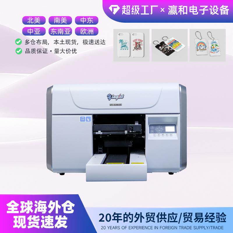 a3桌面式小型uv手机壳打印机装饰画彩印机广告金属标牌紫光打印
