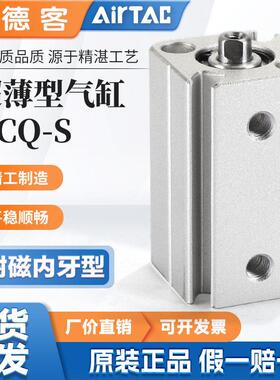 亚德客小型超薄气缸ACQ40/50/63/80/100X45X50X55X60X70X75X80S