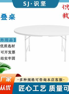 户外露营简易折叠餐桌白色聚乙烯圆形折叠桌餐厅摆摊可调节桌子