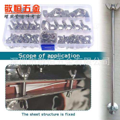 100pcs M3M4M5M6M8M10M12不锈钢304蝶形螺母组合盒装