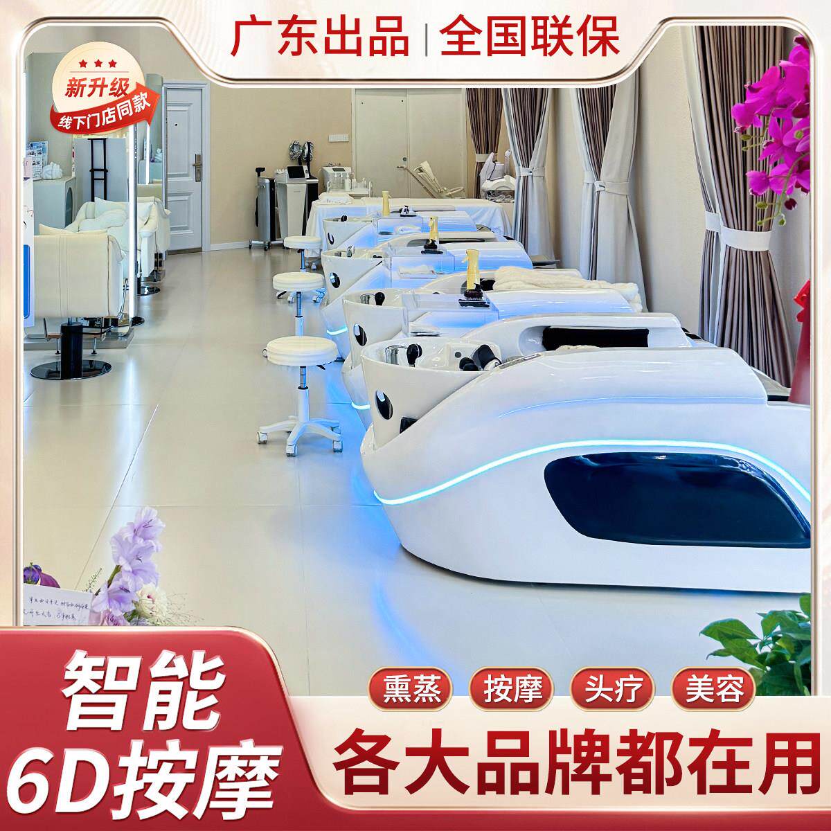 高端智能电动按摩洗头床头疗熏蒸美容美发理髲店专用发廊冲水床