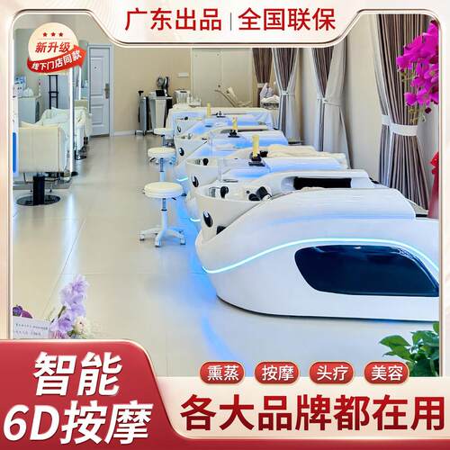 高端智能电动按摩洗头床头疗熏蒸美容美发理髲店专用发廊冲水床