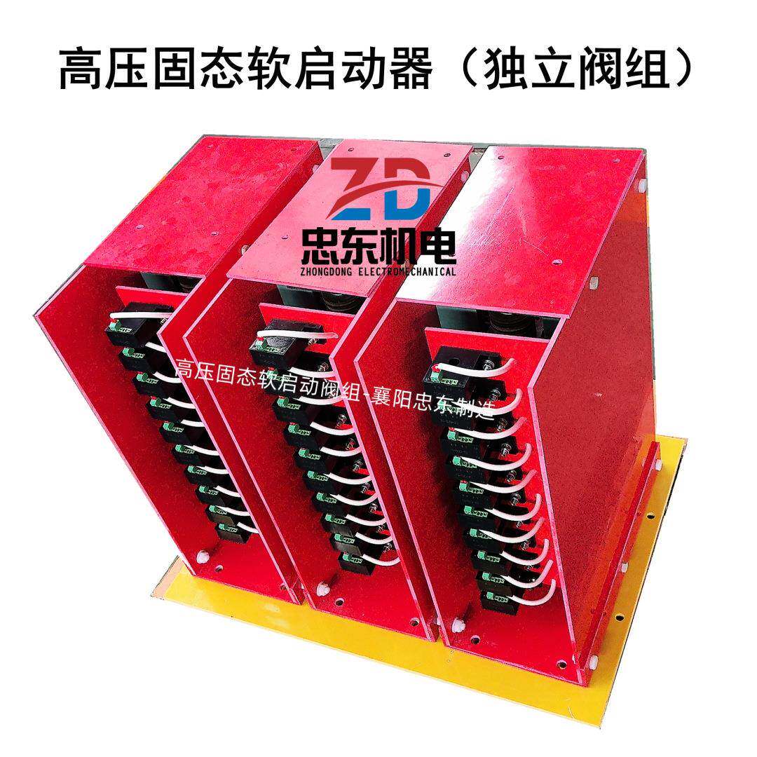 忠东机电315KW10KV高压软启动器控制系统主板控制器固态软起动装