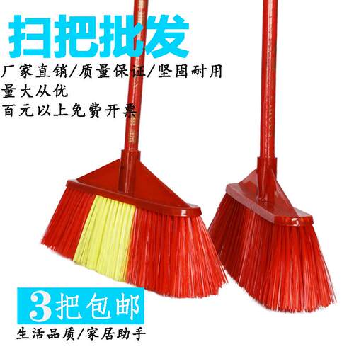 木杆硬毛塑料扫把家用普通老式扫帚户外学校室内地板扫水工厂专用