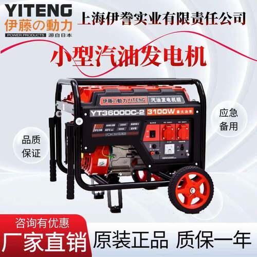 伊藤动力2/5/8KW小型汽油发电机便携移动式80V三相YT6500DCE-2