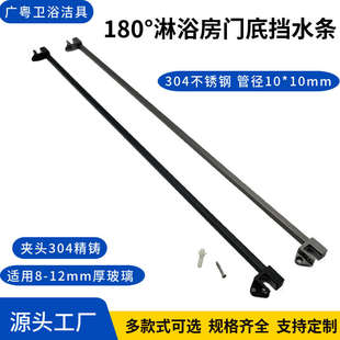304不锈钢淋浴房门底下挡水浴室门低180度挡水条拦水隔水五全配件