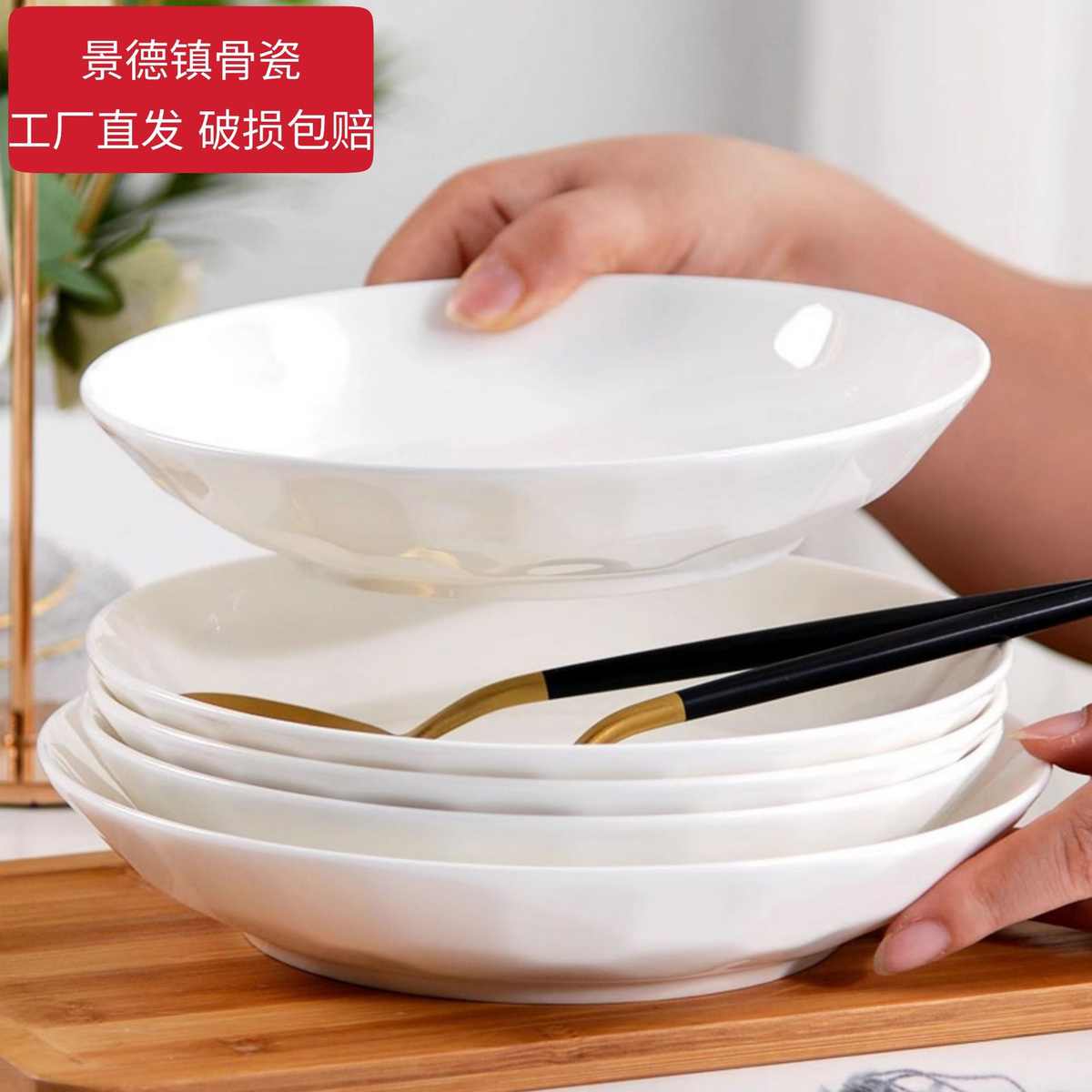 纯白异形批发景德镇花纹菜盘陶瓷商用餐具纯浮雕骨瓷盘饭家用球形