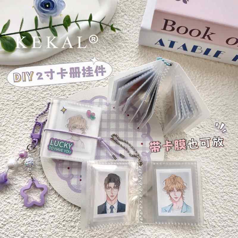 可爱2寸DIY封面透明磨砂证件照收纳卡册挂件迷你豆豆本相簿钥匙扣