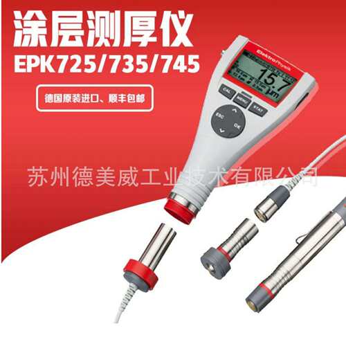 德国MiniTe735涂层测厚仪725涂层测厚仪745涂层测厚仪