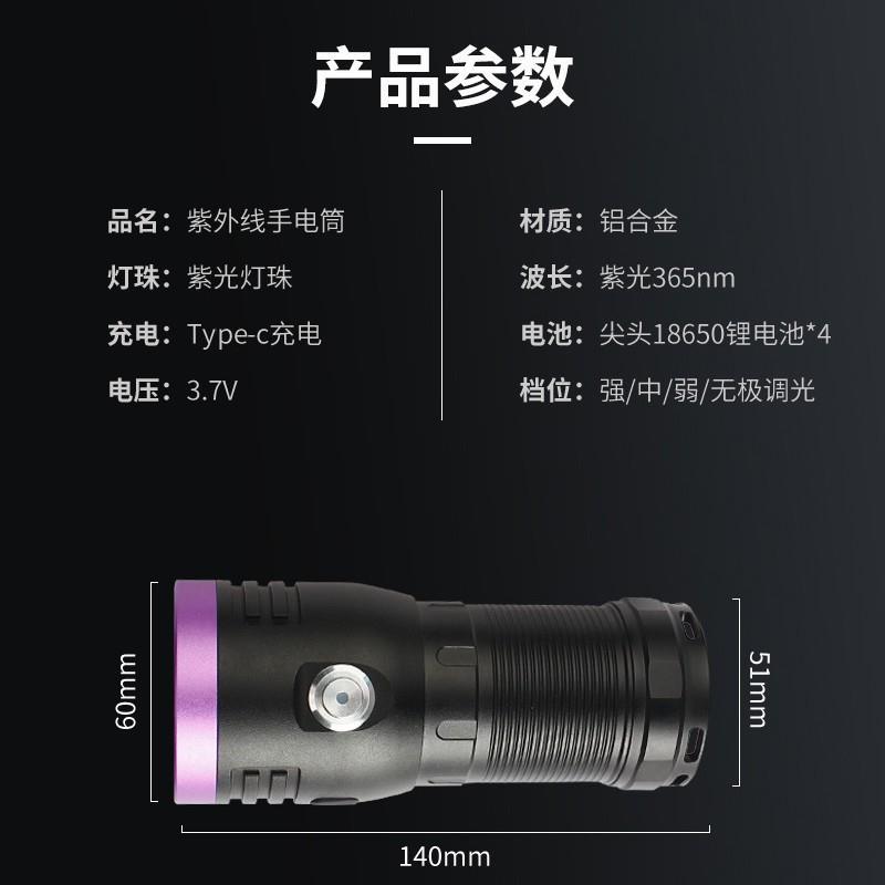 跨境照明紫光鉴定蝎灯灯强筒光AL913283验钞烟酒大功率子检测手电