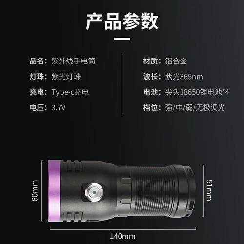 跨境照明紫光鉴定蝎灯灯强筒光AL913283验钞烟酒大功率子检测手电