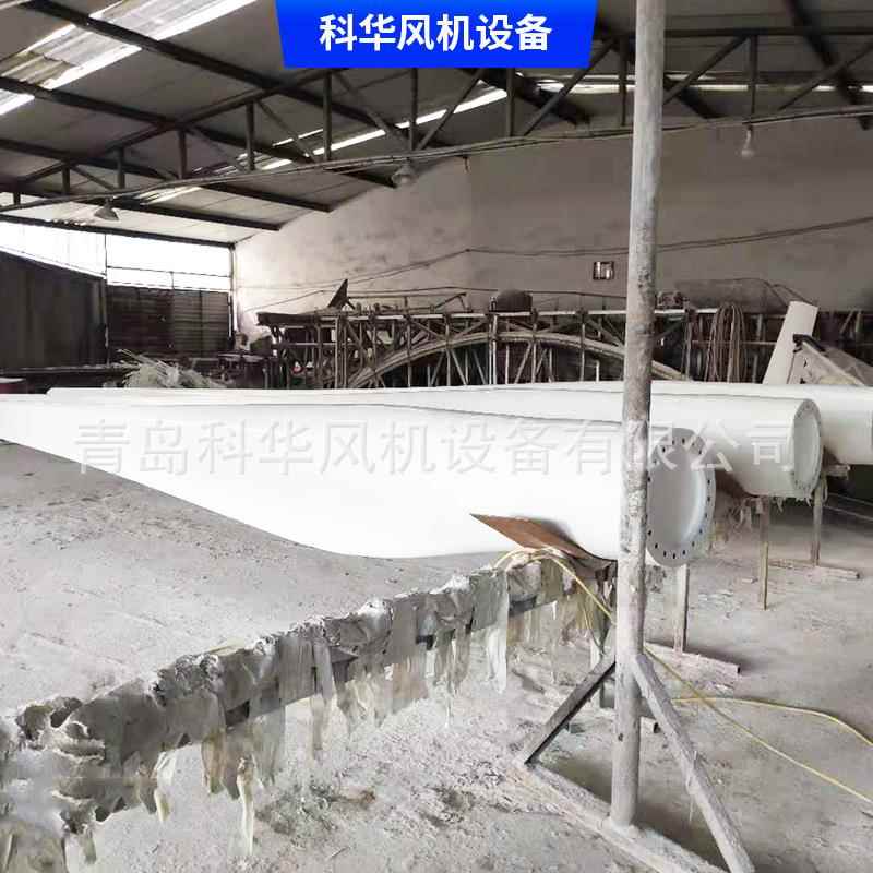 9.5米06千力发电机风叶片瓦水平轴叶片风能XBS供电9.5米水平轴叶