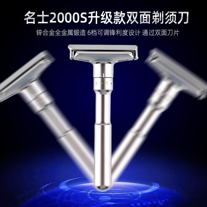 新款直销严选名士剃须刀手动刮胡刀男士升级款可调锋利度水洗老式