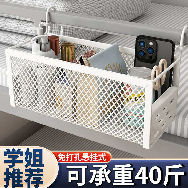 宿舍床边挂篮床上置物架床头收纳筐大学生寝室收纳盒上铺收纳