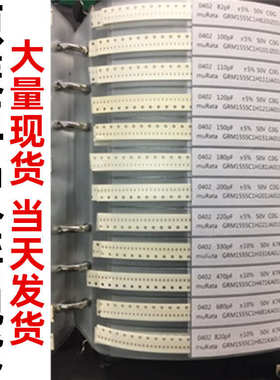 0805贴片10本精密 1r电阻120625 0603低1r种0包.阻~样品本电阻种