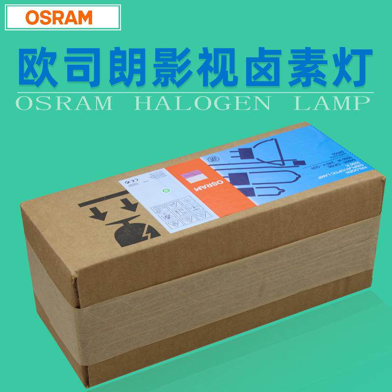 OSRAM欧司朗64805 CP/85 230V5000W G38单端舞台影视摄影卤钨灯泡