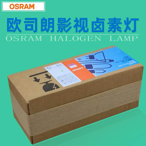 OSRAM欧司朗64805 CP/85 230V5000W G38单端舞台影视摄影卤钨灯泡