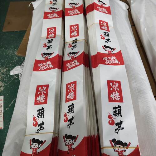 一米长糖葫芦包装袋半米长串冰糖葫芦超大串网红糖葫芦专用覆膜袋