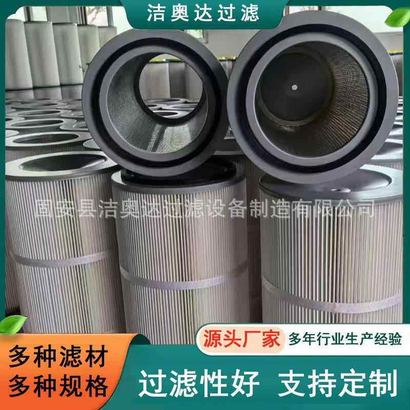 自业洁式空气滤筒钢厂滤鼓风机前置滤过器工用除尘滤MKS芯聚酯纤