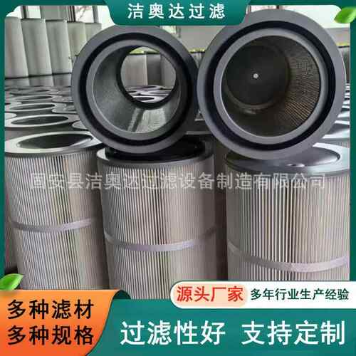自洁式空滤筒钢厂鼓气风维机前置过滤器工业用尘滤芯聚BKF酯纤除