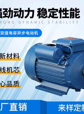 单相YL90L-1.1-4卧式双值电容异步电动机220v50hz/60风机配套油